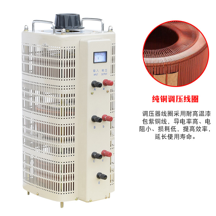 TSGC2-30KW 380/0-420自耦接觸式調(diào)壓器30KVA 3000VA