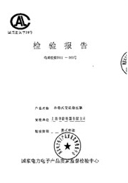 試驗(yàn)報(bào)告